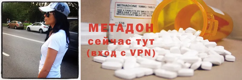 даркнет сайт  МЕГА ССЫЛКА  МЕТАДОН methadone  Моршанск 